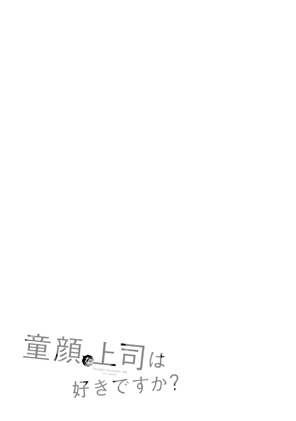 Douganna Joushi wa Suki desu ka? - Chapter 1 - Page 5